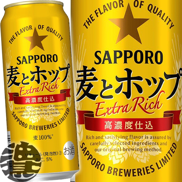 サッポロビール 麦とホップ 500ml缶 24本入り1ケース サッポロ麦とホップ 麦ホ 新ジャンルビール 缶ビール[qw]