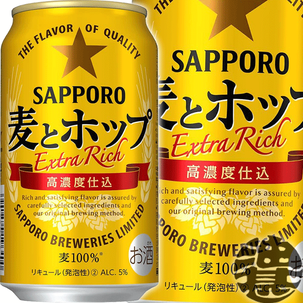 サッポロビール 麦とホップ 350ml缶（24本入り1ケース）サッポロ麦とホップ 麦ホ 新ジャンルビール 缶ビール[qw]