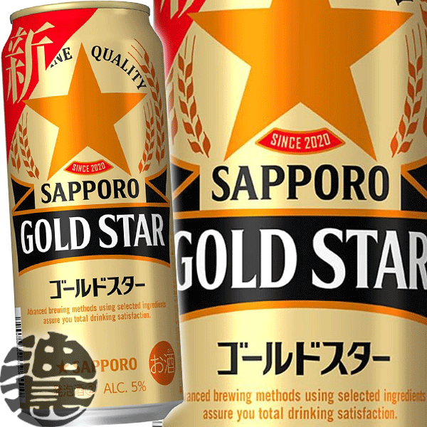 【GOLD STAR】500ml缶 黒ラベルの麦芽とヱビスのホップを一部使用し、100通り以上の試行錯誤で製法を見直し、力強く飲み飽きないうまさに磨きをかけました。 ひと口目のうまさと開放的な気持ちでゴクゴク味わえる喜びをお楽しみください。 原材料／発泡酒（国内製造）（麦芽、ホップ、大麦）、スピリッツ（大麦） アルコール度数／5％ 栄養成分（100ml当たり）／エネルギー42kcal ●お酒はおいしく適量を●未成年者の飲酒は法律で禁止されています●妊娠中や授乳期の飲酒は、胎児・乳児の発育に悪影響を与えるおそれがあります。