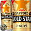 2̵١ϰ˥åݥӡ GOLD STAR ɥ 500ml̡248(124)åݥɥ ӡ ٥ȥӥΥۥåפ ̥ӡ[qw]