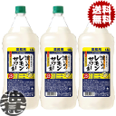 『3本セット送料無料!』(地域限定)サッポロビール 濃いめのレモンサワーの素 1.8Lペットボトル×3本【1800ml サッポロ濃いめのレモンサワー レモンチュ...