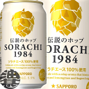 4P[X܂2P[X̑łI(͏)Tb|r[ SORACHI 1984 350ml(12{1P[X)Tb|\` Tb|SORACHI \` \`G[`̃zbv[qw]