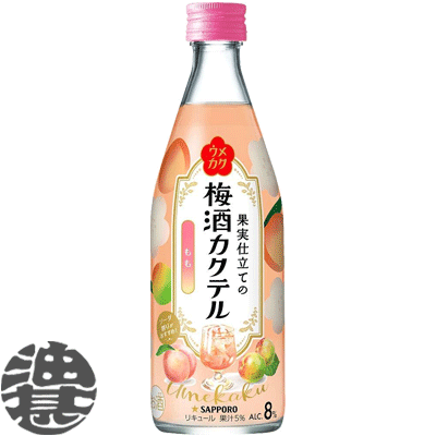 【ウメカク 果実仕立ての梅酒カクテル もも】500ml瓶 シアワセは、いくつもつくれる。 ほんのり甘い梅の風味と、みずみずしい桃の香りが楽しめるお酒です。 口にした瞬間のふわっと香る華やかな果実感が特長。 ソーダで割ったり、ロックで飲んだり...