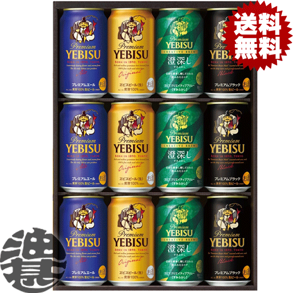楽天市場】4缶 ビールの通販