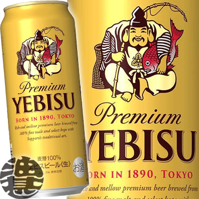 サッポロビール　ヱビスビール 500ml缶（24本入り1ケース）サッポロヱビス サッポロエビス エビスビール YEBISU プレミアム