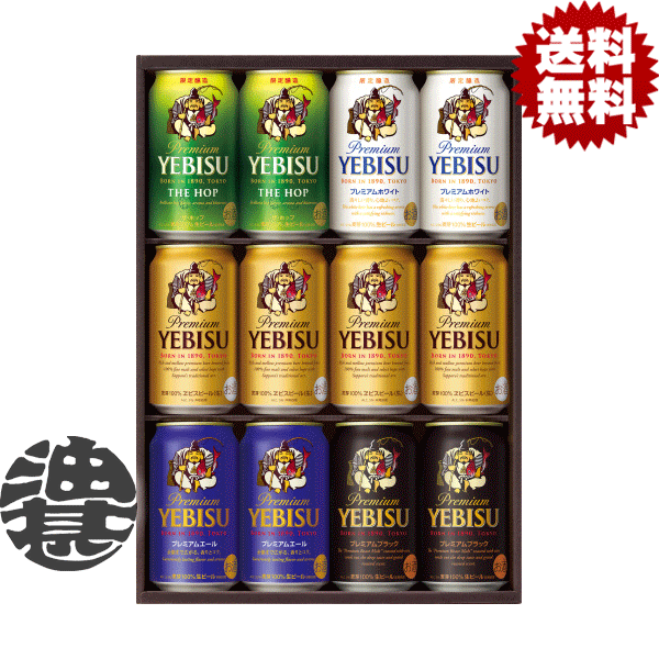 【エビスビール】楽天市場 激安SALE 開催中 【ポイント最大50％還元！】 | 楽天市場 お買い得SALE 大量ポイント＆割引クーポンGET！