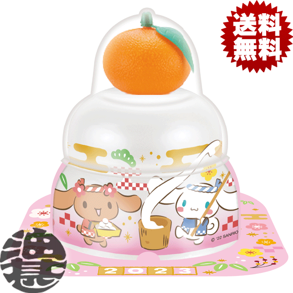 (11月28日から順次出荷開始予定!!) 『送料無料！』（地域限定）サトウの福餅入り鏡餅 小飾り シナモロール 66g（まる餅2個入り）（30個入り1ケース）お正月 もち お飾り　サトウの鏡餅/忠/のサムネイル