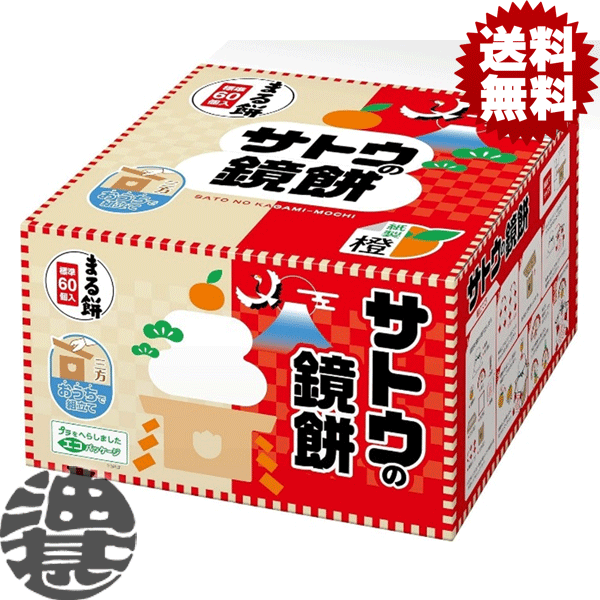 『送料無料！』（地域限定）サトウの鏡餅 まる餅入り 特大（まる餅60個入り）1980g　【1.98kg サトウのサッと鏡餅　サッと鏡餅 鏡餅 サトウ食品　お正月 もち お飾り】のサムネイル