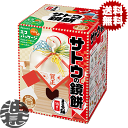 『4セット送料無料!』(地域限定)今だけの大特価!! サトウの鏡餅 まる餅入り 中 528g(まる餅16個入り)×4個 サッと鏡餅 お正月 もち お飾り 鏡餅