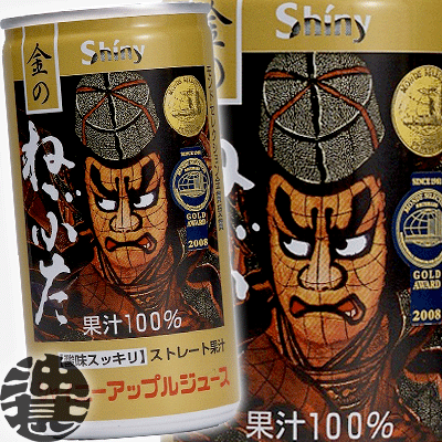 『送料無料！』（地域限定）シャイニー アップルジュース 金のねぶた ストレート缶 195g缶（30本入り1ケース）りんごジュース 青森 果汁100%※ご注文いただいてから4日〜14日の間に発送いたします。/ot/