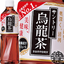 (旧ラベル!!)サントリーフーズ 烏龍茶 500mlペットボトル(24本入り1ケース)ウーロン茶(賞味期限2017年12月1日頃)