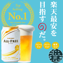 (数量限定!!特売!!)3ケースまで2ケース分の送料です！(離島は除く)サントリービール　オールフリー　350ml（24本入り1ケース）　ノンアルコールビール[...