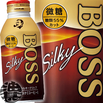 【ボス シルキードリップ微糖】360gボトル缶 好評いただいているなめらかなコーヒーのコクと、一口ごとのしっかりとした飲みごたえをお楽しみいただけます。 原材料／コーヒー、砂糖、牛乳、クリーム、香料、カゼインNa、乳化剤、甘味料（アセスルファムK）、安定剤（セルロース） 栄養成分(100gあたり)／エネルギー18kcal名称「360ml×24本　360g×24 ドリンク　PET　カン ミリリットル　グラム　ボトル缶　アメリカンサイズ 400ml×24本　400g 260ml×24本　260g×24本 シルキーブラック 微糖 プレミアムボスブラック」飲料