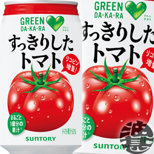 3ケースまで2ケース分の送料です！(離島は除く)サントリー グリーンダカラ すっきりしたトマト 350g缶（24本入り1ケース）GREEN DAKARA トマトジュース