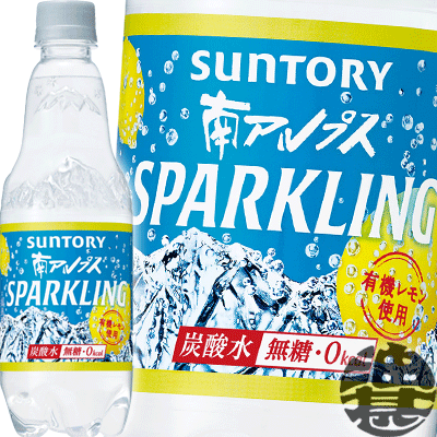 『2ケース送料無料！』（地域限定）サントリー　南アルプスの天然水 スパークリングレモン 500...