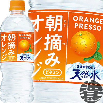 天然水 オレンジ みんな探してる人気モノ 天然水 オレンジ 天然水 オレンジ みんな探してる人気モノ 天然水 オレンジ