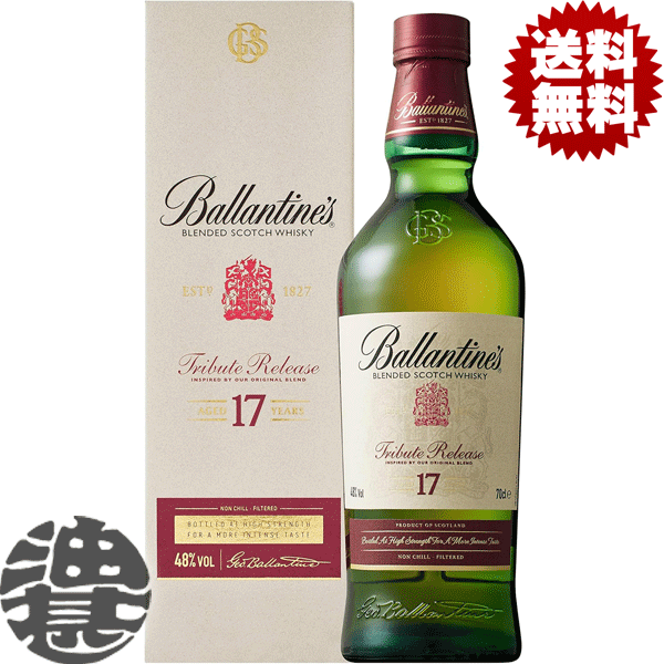 楽天市場】バランタイン 17年トリビュートの通販
