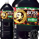 サントリー ボス HOME CAFE ホームカフェ 甘さ控えめ2Lペットボトル（6本入り1ケース）サントリー ボス BOSS 微糖 2000ml※ご注文いただ..