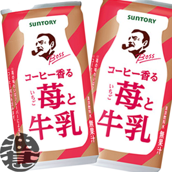 3ケースまで2ケース分の送料です！(離島は除く)サントリー ボス コーヒー香る苺と牛乳 185g缶（30本入り1ケース）BOSS カフェオレ ミルクコーヒー コーヒー牛乳 珈琲 缶コーヒー ※ご注文いただいてから3日～14日の間に発送いたします。/st/のサムネイル