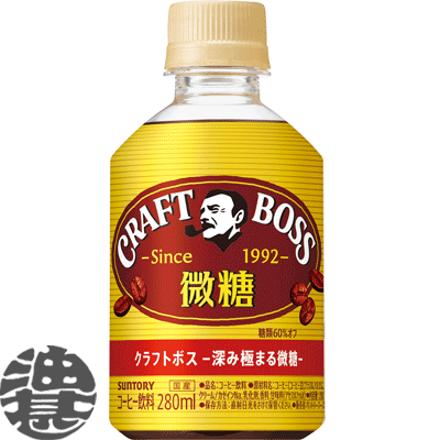 『送料無料！』（地域限定）サントリー クラフトボス 微糖 280mlペットボトル(24本入り1ケース) BOSS ※ご注文いただいてから3日〜14日の間に発送いたします。/st/