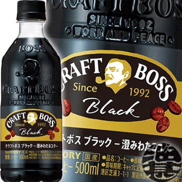 サントリー クラフトボス ブラック 500mlペットボトル(24本入り1ケース)クラフトボスブラック BOSS 無糖 BLACK