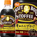 サントリー クラフトボス ブラック ホット 450mlペットボトル(24本入り1ケース)クラフトボスブラック BOSS 無糖 BLACK HOT用 ホット用※ご注文いただいてから4日〜14日の間に発送いたします。/st/