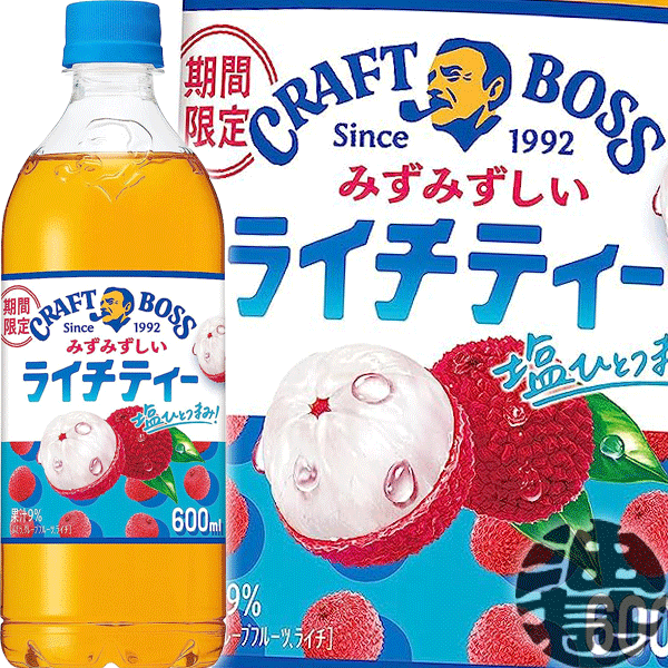 サントリー クラフトボス ライチティー 600mlペットボトル(24本入り1ケース) BOSS クラフトボスティー 紅茶 熱中症対策※ご注文いただいてから4日～14日の間に発送いたします。/st/のサムネイル