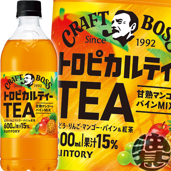 サントリー クラフトボス トロピカルティー 600mlペットボトル(24本入り1ケース) BOSS 紅茶※ご注文いただいてから4日～14日の間に発送いたします。/st/のサムネイル