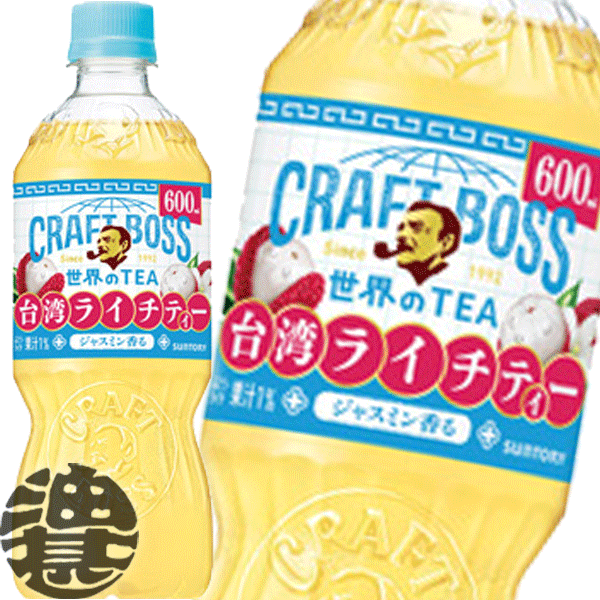 『送料無料！』（地域限定）サントリー クラフトボス 世界のTEA 台湾ライチティー 600mlペットボトル(24本入り1ケース) BOSS クラフトボスティー 紅茶 ※ご注文確定後4日～14日の間に発送いたします。/st/のサムネイル