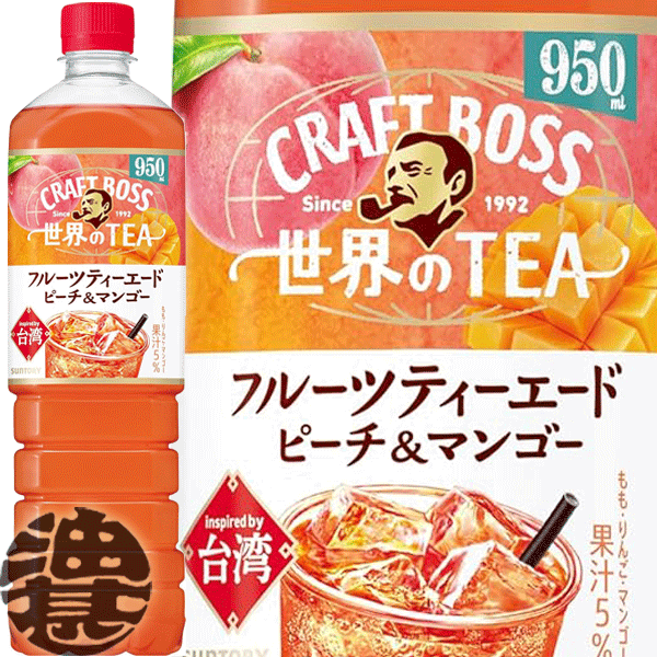 ★いや★ ピーチマンゴー 20本入り2セット 楽天市場】ピーチ マンゴー（お茶・紅茶｜水・ソフトドリンク）の通販