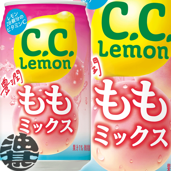 サントリー C.C.レモン CCレモン 豊潤ももミックス 350ml缶（24本入り1ケース）芳醇もも 桃 炭酸飲料※ご注文いただいてから3日〜14日の間に発送いたします。/st/のサムネイル