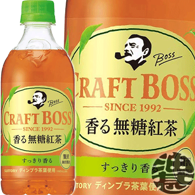 サントリー クラフトボスTEA ノンシュガー 450mlペットボトル(24本入り1ケース) BOSS クラフトボスティー 紅茶 無糖※ご注文確定後4日～14日の間に発送いたします。/st/