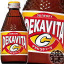 『2ケース送料無料!』(地域限定)サントリー デカビタC 210ml瓶×2ケース48本(1ケースは24本入り)※ご注文いただいてから3日〜14日の間に発送いたし...