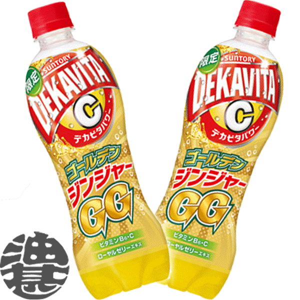 サントリー デカビタパワー ゴールデンジンジャー 500mlペットボトル（24本入り1ケース）エナジードリンク デカビタC ジンジャーエール※ご注文いただいてから4日〜14日の間に発送いたします。/st/