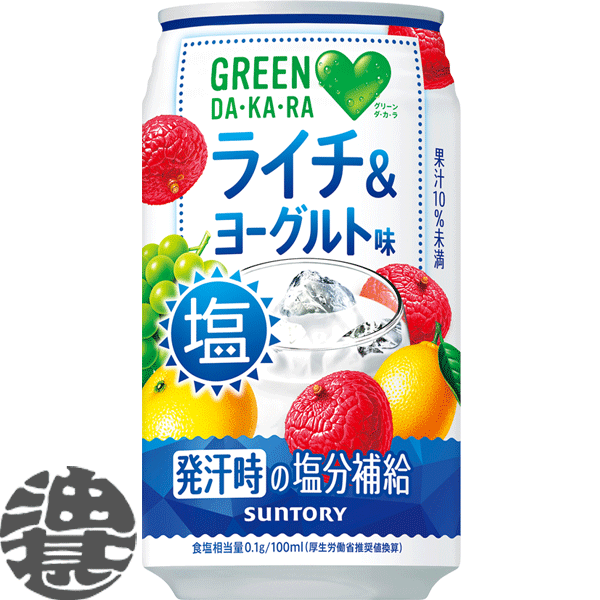 サントリーフーズ GREEN DAKARA　グリーン ダカラ 塩ライチ＆ヨーグルト 350ml缶（24本入り1ケース） グリーンダカラ…