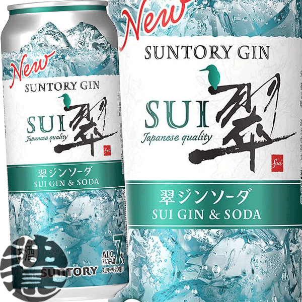 『2ケース送料無料！』（地域限定）サントリービール 翠ジンソーダ 500ml缶×2ケース48本(1ケースは24本入り)サントリーチューハイ サントリー翠ジンソーダ SUI スイ 7% 缶チューハイ [qw]のサムネイル