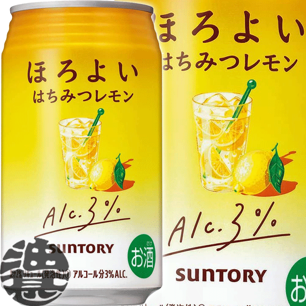 『送料無料！』（地域限定）サントリー ほろよい はちみつレモン 350ml缶（24本入り1ケース）サントリーチューハイ サントリービールほろよいはちみつレモン はちれも 蜂蜜レモン レモンチューハイ ほろ酔い 低アルコール 3% 缶チューハイ [qw]