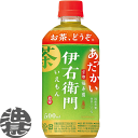 『2ケース送料無料!』(地域限定)サントリー 緑茶 ホット 伊右衛門 500mlペットボトル×2ケース48本(1ケースは24本入り)ホット対応ボトル イエモン お茶 HOT 緑茶 日本茶※ご注文いただいてから4日~14日の間に発送いたします。/st/