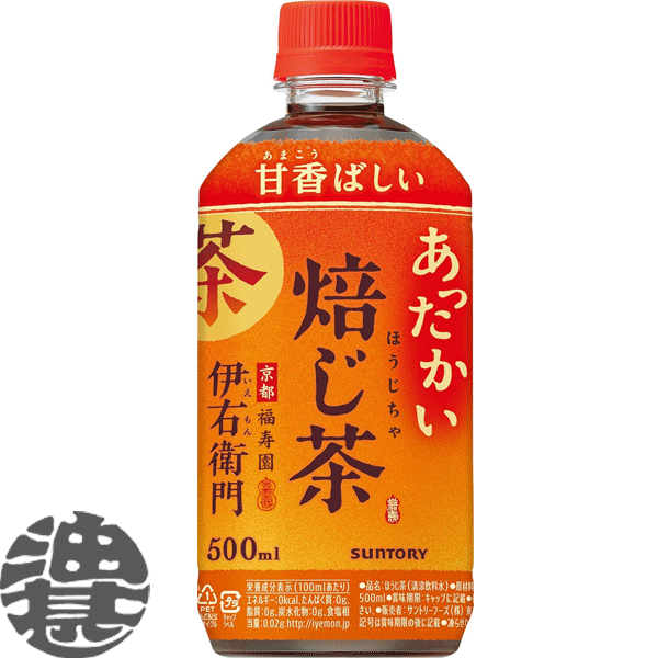 サントリー ホット伊右衛門 焙じ茶 500mlペットボトル(24本入り1ケース)イエモン お茶 焙じ茶 ほうじ茶 HOT※ご注文いただいてから4日～14日の間に発送いたします。/st/