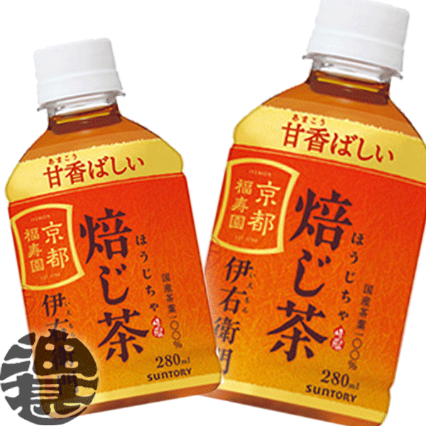 『送料無料！』（地域限定）サントリ…