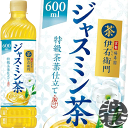 サントリー 伊右衛門 ジャスミン茶