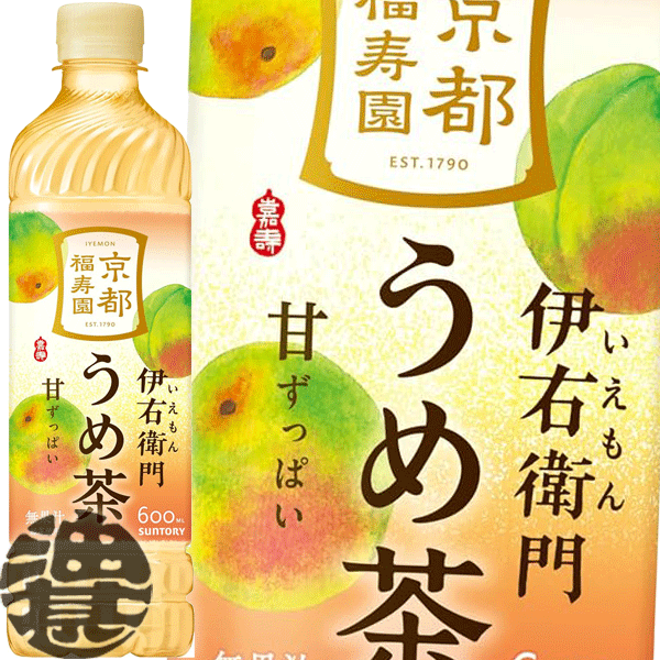 『送料無料！』（地域限定）サントリー 伊右衛門 うめ茶 600mlペットボトル (24本入り1ケース) イエモン お茶 日本茶 梅※ご注文いただいてから4日～14日の間に発送いたします。/st/