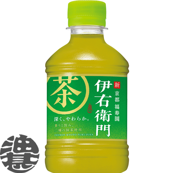 【緑茶 伊右衛門】280mlPET &quot;創業200年以上の歴史をもつ、京都の老舗茶舗「福寿園」の茶匠が厳選した国産茶葉を100％使用した本格緑茶です。 緑茶本来の味わいが愉しめるよう、伊右衛門本体史上最高レベルの濃さに刷新した中味です。&quot; 原材料／緑茶（国産）／ビタミンC、酵母粉末 栄養成分(100mlあたり)／エネルギー0kcal、たんぱく質0g、脂質0g、炭水化物0g、食塩相当量0.02g、カテキン21～51mg