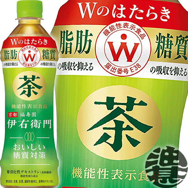 サントリー 緑茶 伊右衛門プラス おいしい糖質対策 500mlペットボトル(24本入り1ケース)イエモン お茶 日本茶 機能性表示食品[ho]/st/