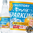 (数量限定!特売!!)サントリー 南アルプススパークリング ...