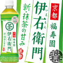サントリー 緑茶 伊右衛門 525mlペットボトル(24本入...