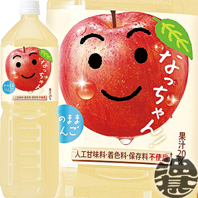 『送料無料！』（地域限定）サントリーフーズ　なっちゃん りんご 1.5Lペットボトル（8本入り1ケース）1500ml アップルジュース なっちゃんりんご※ご注文いただいてから3日〜14日の間に発送いたします。/st/のサムネイル