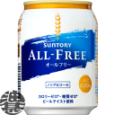缶 ビール ミニ 缶の価格と最安値 おすすめ通販を激安で