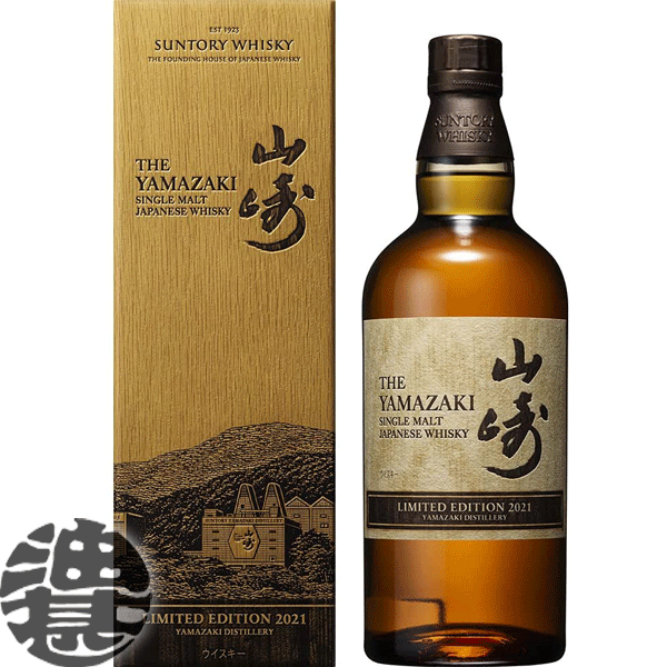 楽天市場】山崎 リミテッドエディション 2015(ビール・洋酒)の通販 楽天市場】山崎 リミテッドエディション 2015(ビール・洋酒)の通販