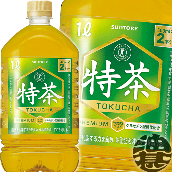 サントリー 緑茶 伊右衛門 特茶 1Lペットボトル 12本入り1ケース 1000ml イエモン トクチャ お茶 日本茶 特定保健用食品 特保 トクホ※ご注文いただいてから3日〜14日の間に発送いたします st 